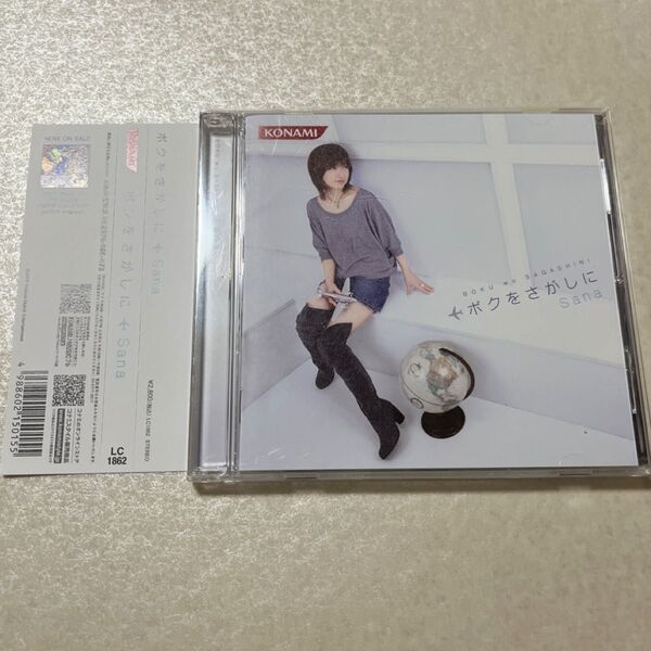 【CD 帯付】 ボクをさがしに Sana