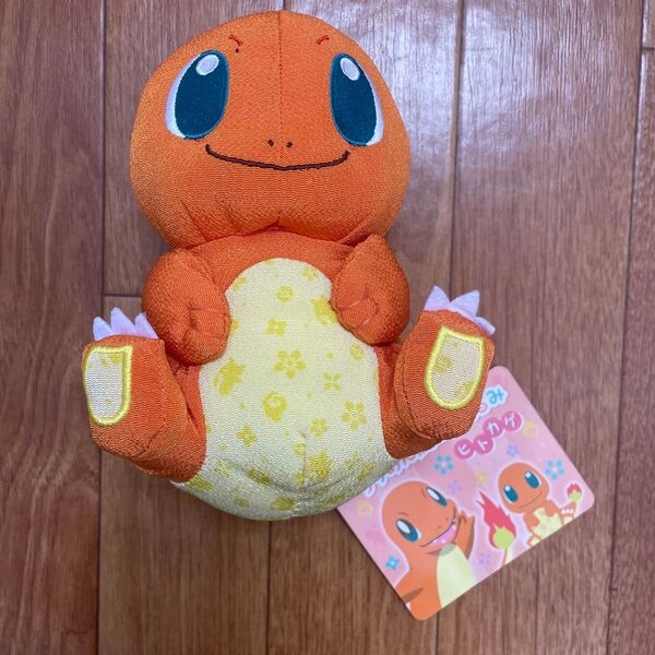 ポケモン ちりめん風ぬいぐるみ ヒトカゲ