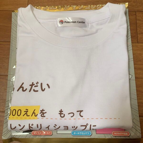 ポケモンセンター バラエTシャツコレクション