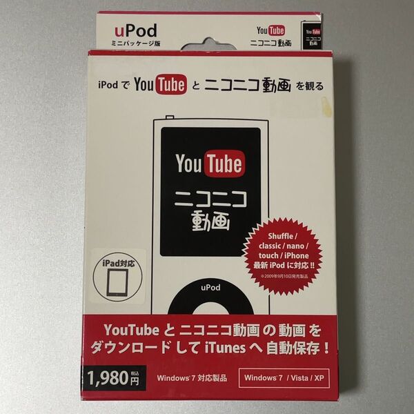 iPodでYouTubeとニコニコ動画を観る