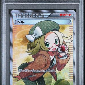 【PSA8】ベル
