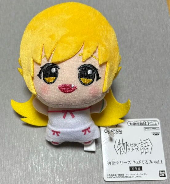 物語シリーズ ちびぐるみ vol.1 忍野忍