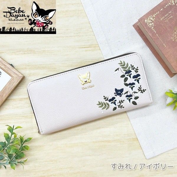 ベベダヤン BebeDayan 刺繍 ラウンドファスナー長財布 猫 花 刺繍すみれ/アイボリー(IV) BB5-1751