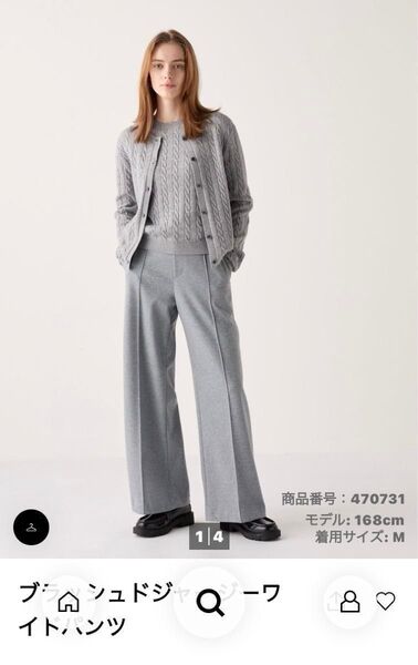 ユニクロ ブラッシュドジャージワイドパンツ S
