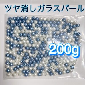 No.15 ツヤ消しガラスパール ホワイト&ブルー 約200g まとめ売り