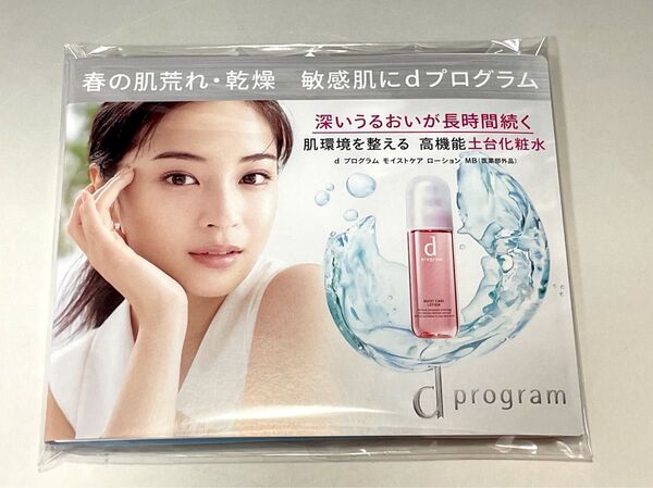 資生堂 dプログラム 化粧水 乳液サンプル5種 10点