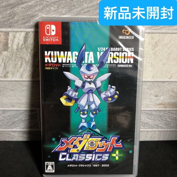 新品未開封 【Switch】 メダロット クラシックス プラス クワガタVer.