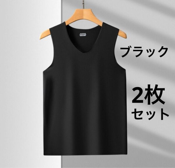 シームレス タンクトップ L ブラック 吸汗速乾 2枚セット 年間着用 肌着 速乾