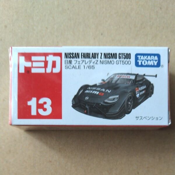 トミカ 13 フェアレディZ