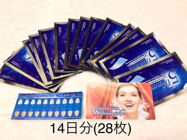 5Dホワイトニングシート【14日分、28枚】