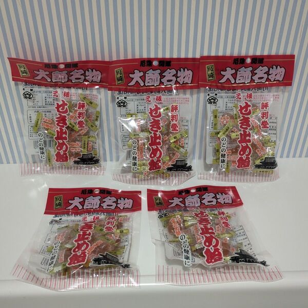 大師名物 せき止めあめ 5袋
