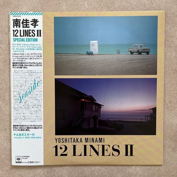 南佳孝 LPレコード 12 LINES II