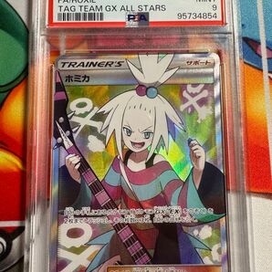 ホミカ SR PSA9
