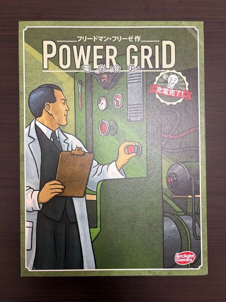 ボードゲーム 電力会社 充電完了