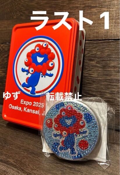 EXPO 2025大阪 ミャクミャク関西万博 【レスポワール】 【キラキラ缶】