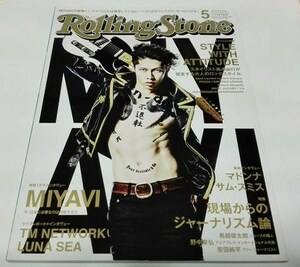 未読★Rolling Stone Japan 2015年5月号97 MIYAVI LUNA SEA TM NETWORK マドンナ ウエノコウジ サム・スミス ローリングストーン日本版