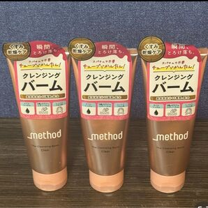 ★アンダーメソッド クレンジングバーム クリア メイク落とし 100g ×3本