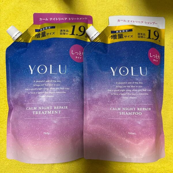 YOLU ヨル カームナイトリペア シャンプー&トリートメント