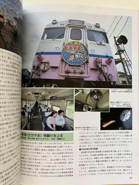 急行東海 八甲田 たかやま 50系 旧型客車 JR列車 リバイバル傑作選 急行・客車編