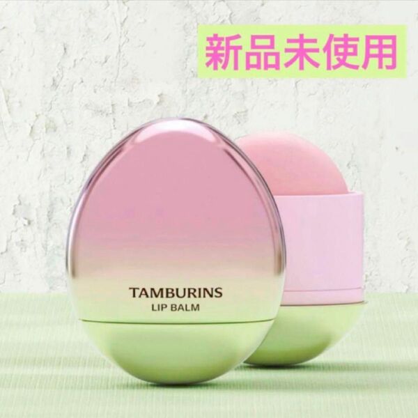 タンバリンズ TAMBURINS リップバーム ROSE WOODY GLOW