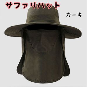 サファリハット 帽子 カーキ つば広 アウトドア UVカット 折りたたみ 軽量 フェイスガード ネックカバー