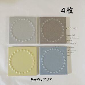 4枚 ミナペルホネンタイル タンバリン