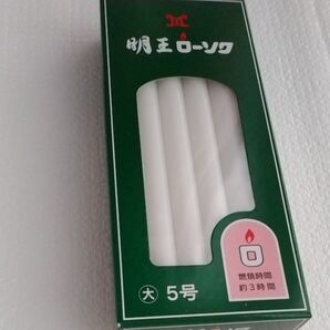明王ローソク ローソク 5号 12本入り
