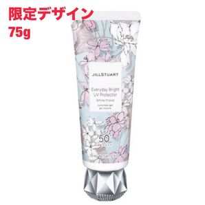 限定・新品 ジルスチュアート エブリデイブライト UVプロテクター 75g
