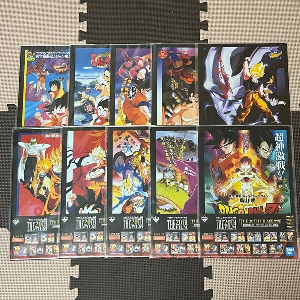 【新品】一番くじ ドラゴンボール クリアファイルTHE 20TH FILM