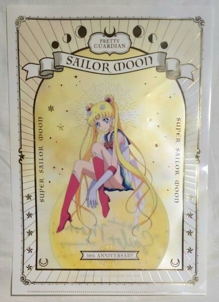 セーラームーン クリアファイル ストアオリジナル 30th Anniversary