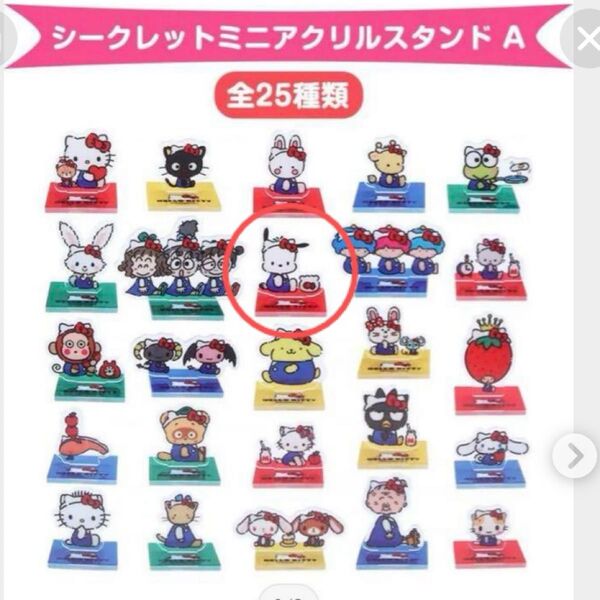 新品 サンリオ シークレット ミニアクリルスタンド キティ×ポチャッコ