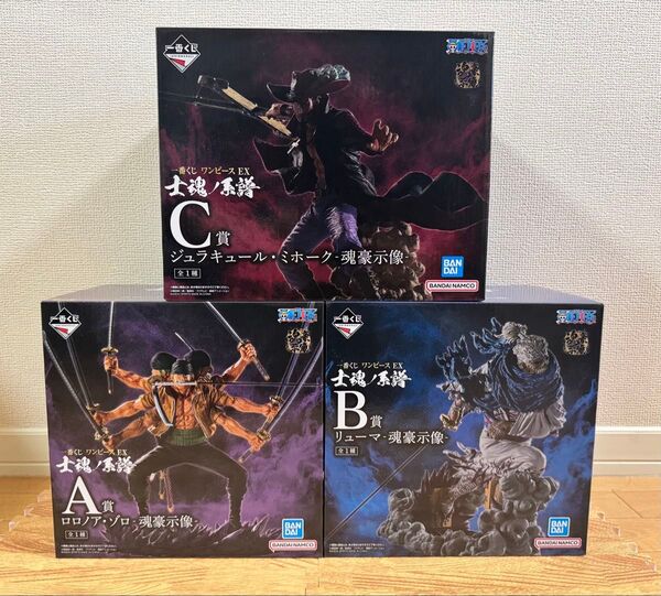 新品未開封 一番くじワンピース 士魂ノ系譜A賞〜C賞 まとめ売り