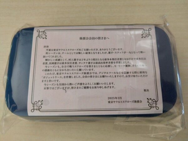 ヤクルトスワローズ つば九郎 ガジェットケース
