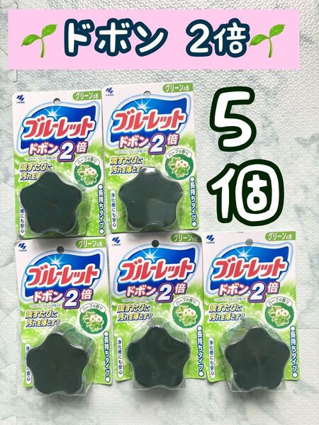 【5個セット】小林製薬 ブルーレット ドボン 2倍 ハーブの香り 120g