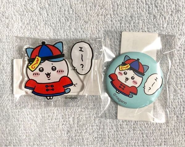 ナガノ ちいかわ キョンシーなハチワレ アクリルスタンド & マットぷち 缶バッジ