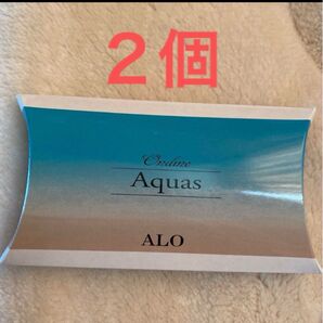 *ALO オンディーヌ アクアス2個