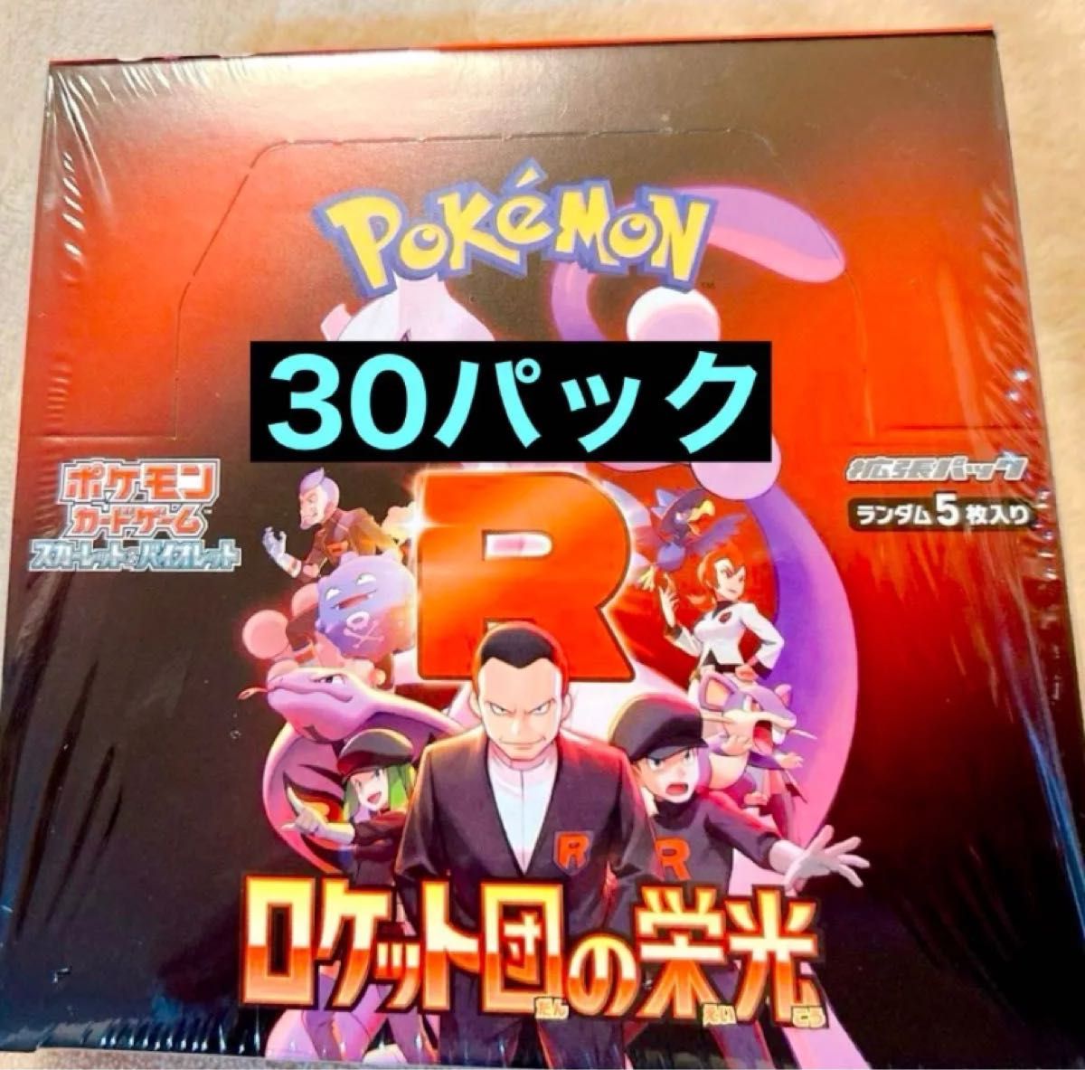 即発送 ビックカメラ当選品 ロケット団の栄光 30パック 1box 即発送 ビックカメラ当選品 ロケット団の栄光 30パック 1box