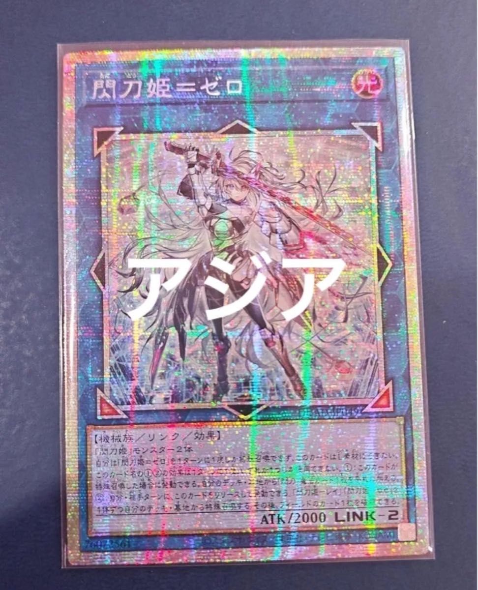 遊戯王ocg 閃刀起動ーリンケージ プリシク リンケージ アジア版 遊戯王ocg 閃刀起動ーリンケージ プリシク リンケージ アジア版
