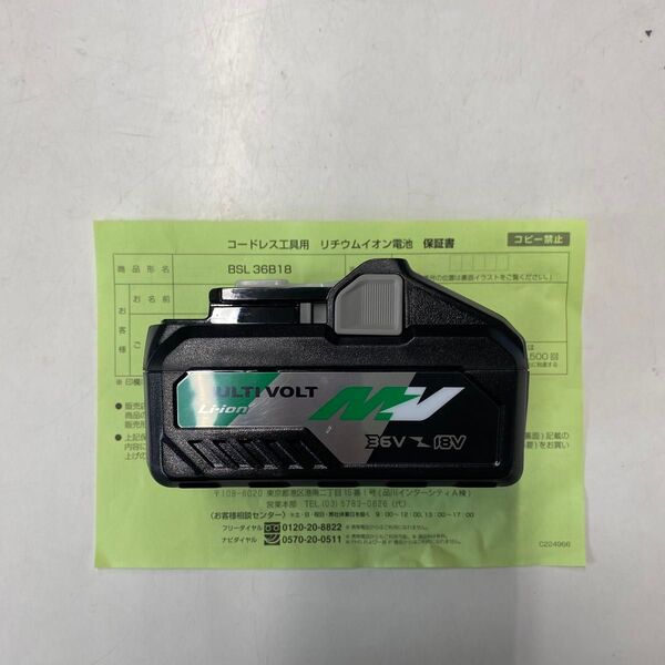 ハイコーキ バッテリ BSL36B18 1個