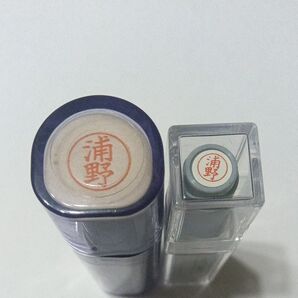 浦野 シャチハタネームセット ネーム9 ネーム6