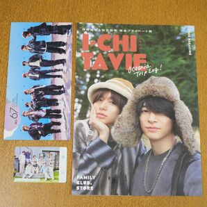 Hey!Say!JUMP いちたび ファンクラブ会報 No.67 2024 誕生日 マルチタッチカード セット ヘイセイジャンプ