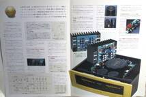 ★★★　Accuphas / アキュフェーズ　P-370 　＜単品カタログ＞ 2001年版_画像2