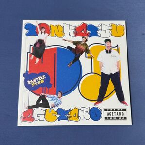 【とんかつDJ アゲ太郎】映画パンフレット / 北村匠海・山本舞香・伊藤健太郎