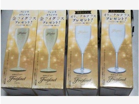 CAVA フレシネ グラス 2種類のグラス 4脚