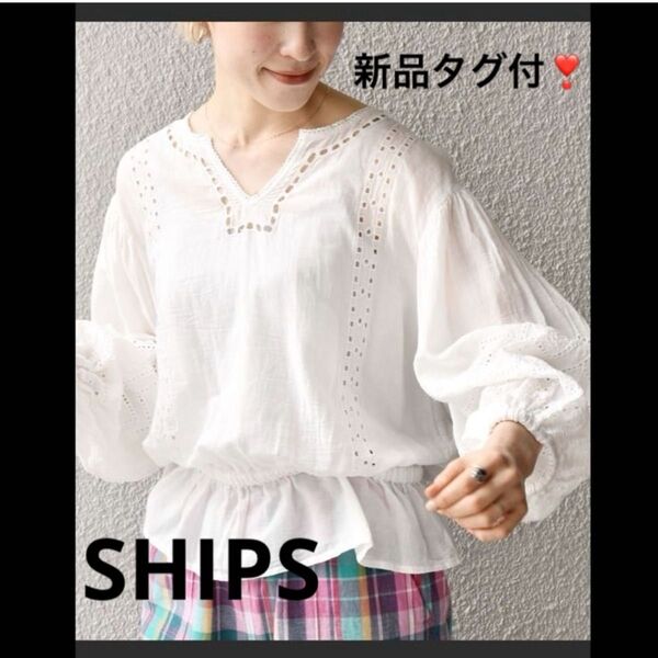 新品タグ付♪ シップス レースブラウス Vネックレースブラウス ぺプラムブラウス
