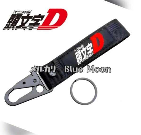 頭文字D◆ナイロン製キーチェーン◆藤原とうふ店◆ハチロク◆AE86◆走り屋