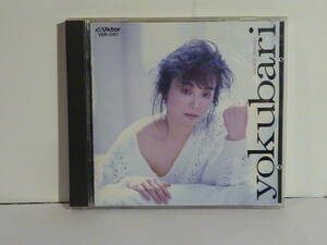 87年盤【CD】岩崎宏美　YOKUBARI【中古品】VDR-1361