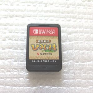 ニンテンドースイッチ 箱庭牧場 ひつじ村