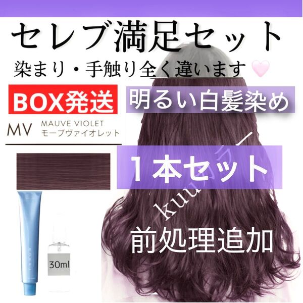 スロウ 白髪染め ヘアカラー 【プリミエンス イルミナカラー トリートメント など!同梱割有!おまとめはコメントくださいませ】