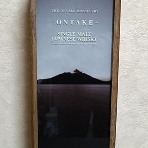 未開封・未開栓 御岳 THE FIRST EDITION 2023 西酒造 ONTAKE